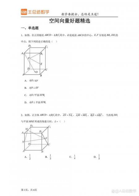 高二数学选修第二册讲解 - 相关描述