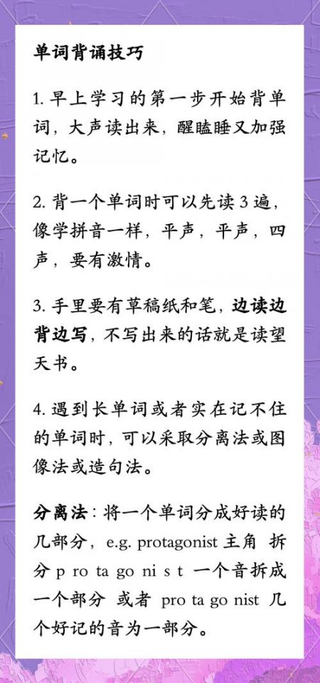 零基础英语|背单词|自考英语 - 背单词技巧