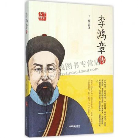 晚清三杰合集（53集全） - 相关描述