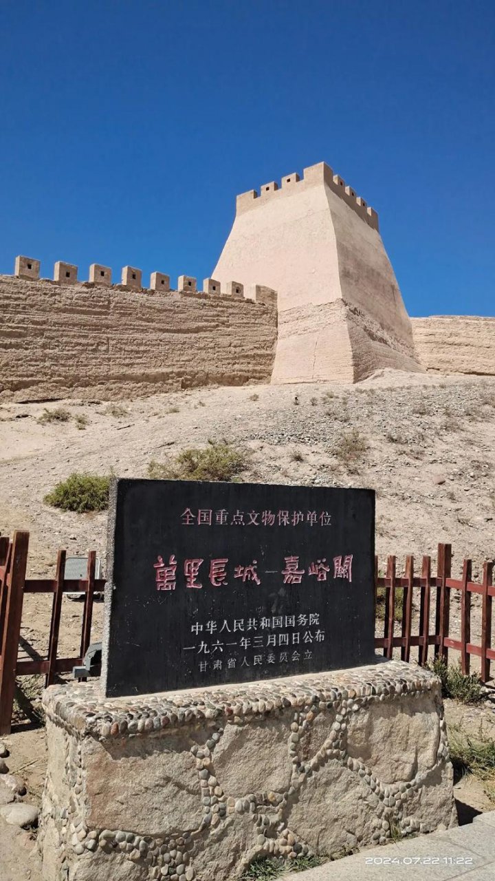 【纪录片】《河西走廊之嘉峪关》 - 嘉峪关城楼