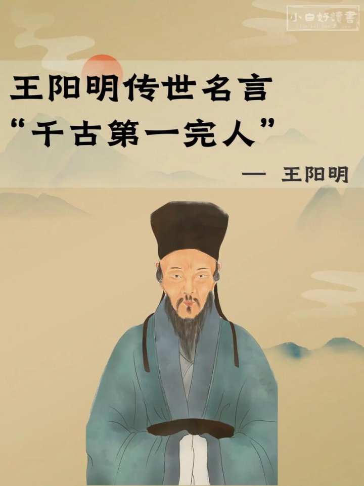 纪录片《王阳明》全集 - 王阳明画像