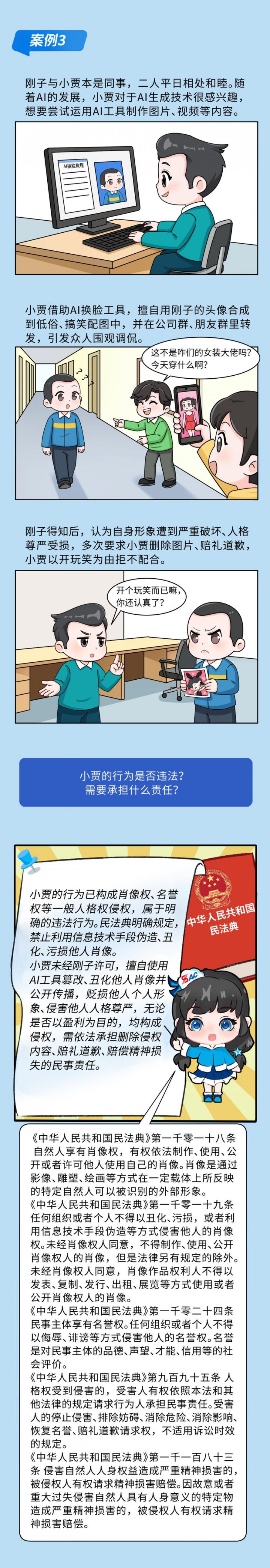 高中政治选择性必修二《法律与生活》【一轮复习】民法典相关知识点讲解界面