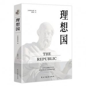 西方哲学奠基人，柏拉图 - 相关描述