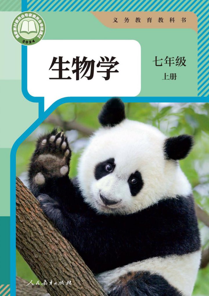 麻省理工：基础生物学 | MIT 7.01SC Fundamentals of Biology - 相关描述