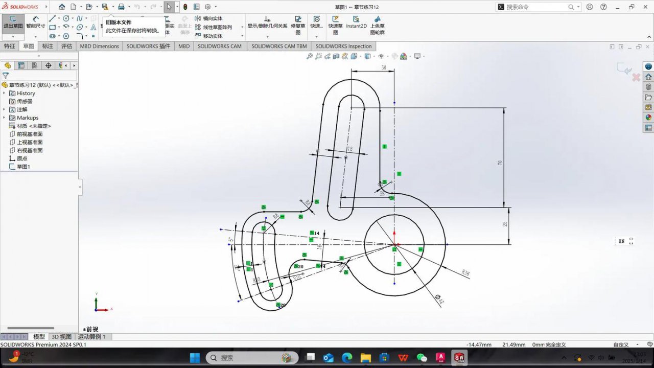 SolidWorks基础实训 - 草图绘制界面示意图