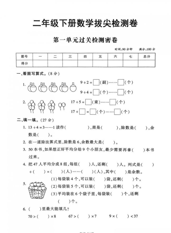 2025【五年级语文下册】同步课程 - 同步练习题展示