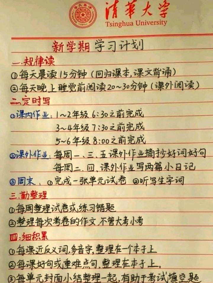 C语言程序设计速通教程 - 学习计划