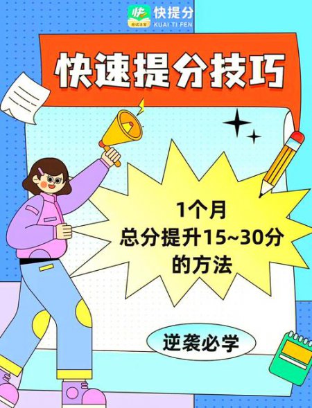 零基础两小时速通高考数学首发)带大家掌握高考最容易考的最基础的知识点，快速上手高考题! - 快速提分