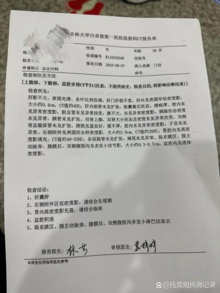 腹部CT诊断