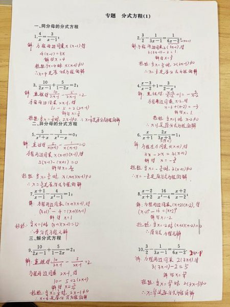 北师大八年级数学下册微课 - 分式运算