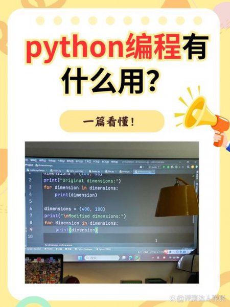 Python编程