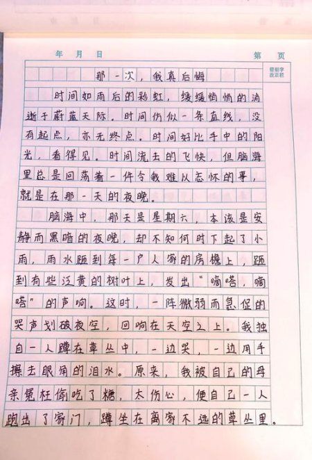 小学一二三年级语文作文必备【看图写话】名师课堂--手把手教会看图写话 - 相关描述