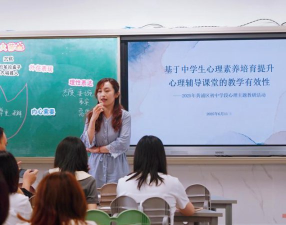 心理辅导课程