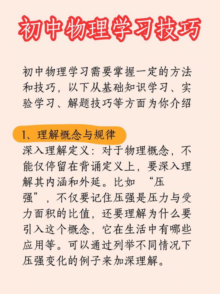 全49集【2026新教材苏科版八年级下册物理】苏科版八年级上下册物理同步课堂视频讲解视频＋配套单元测试练习PDF - 相关描述