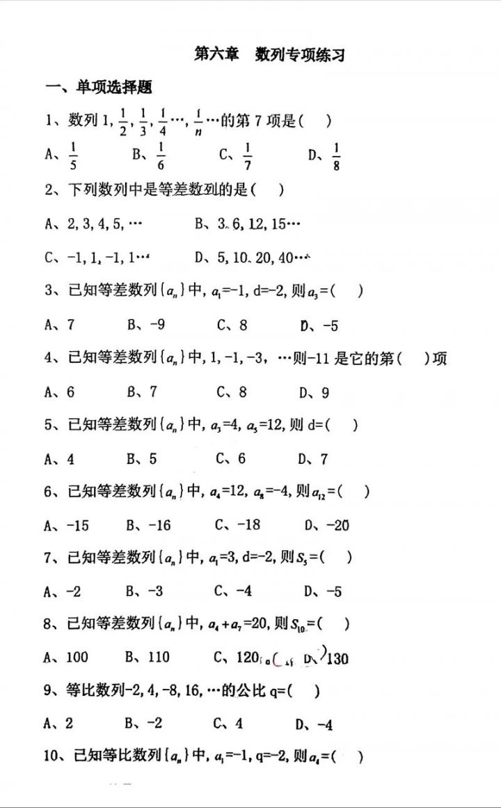 中考数学一轮复习 - 课程大纲