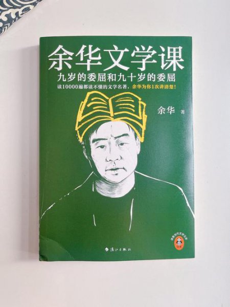 【有声书】余华作品集 - 余华文学作品展示