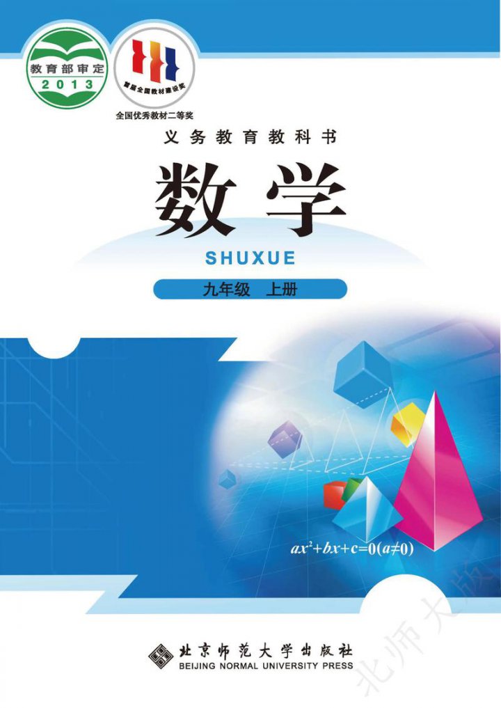 苏教版四年级上册数学预习＋复习 - 相关描述