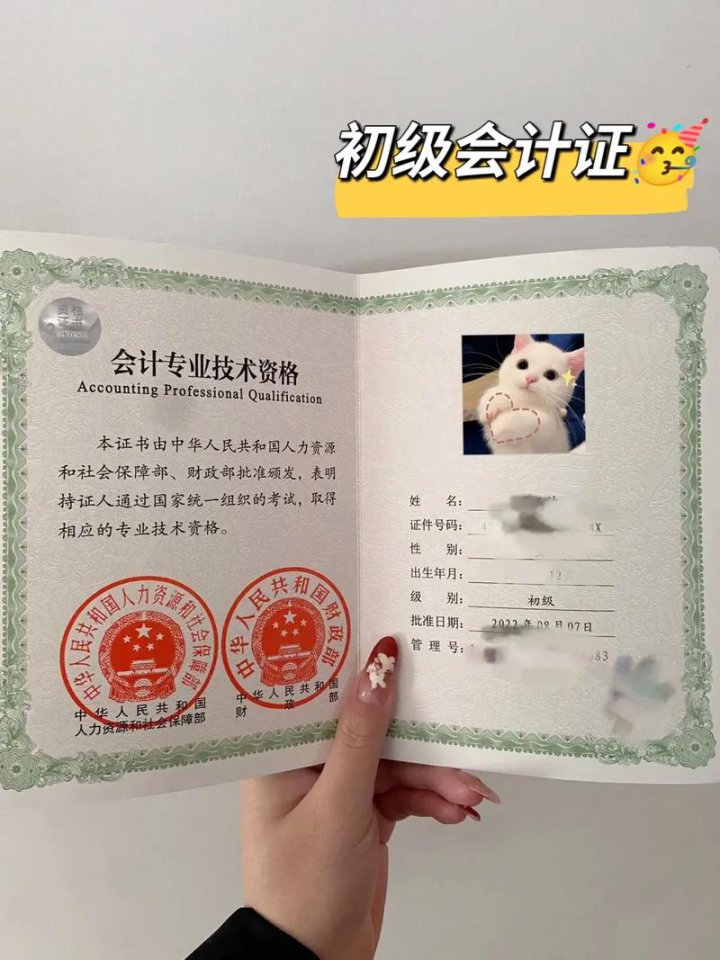 初级会计考试