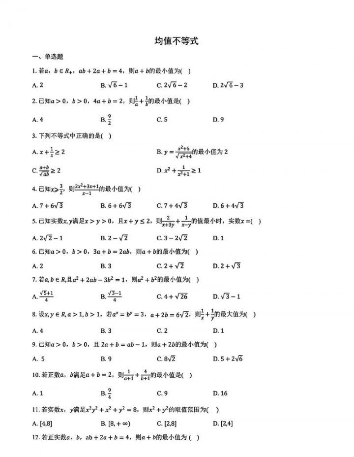 【2026高考数学】精选大题讲解 - 相关描述