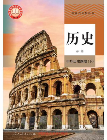 部编版七年级历史上册辅导课 - 教材封面展示