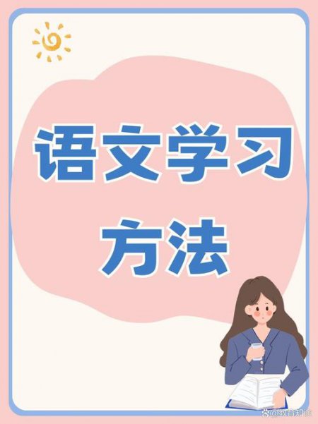 2025【五年级语文下册】同步课程 - 语文学习场景