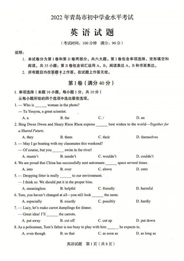中考英语轻松速记2500词 - 中考英语学习