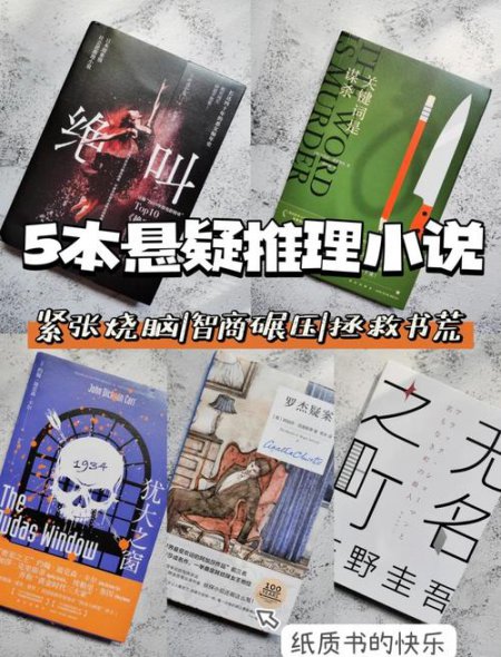 推理文学