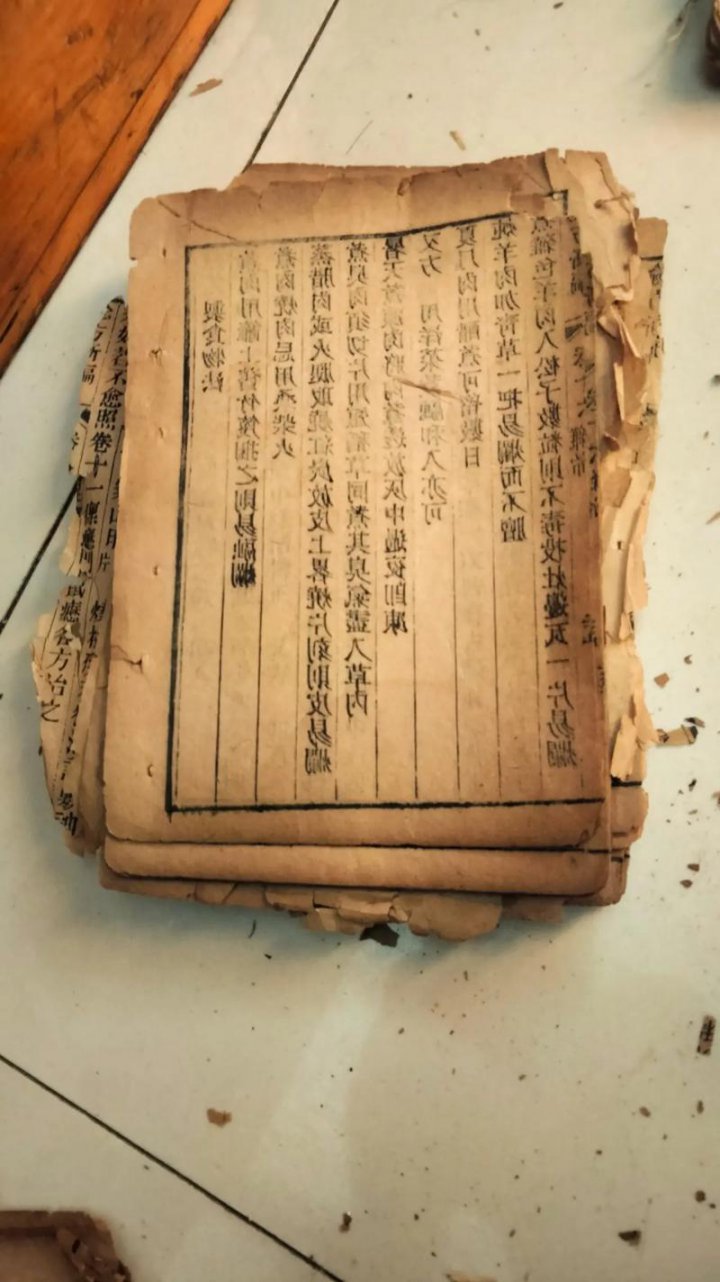 古籍