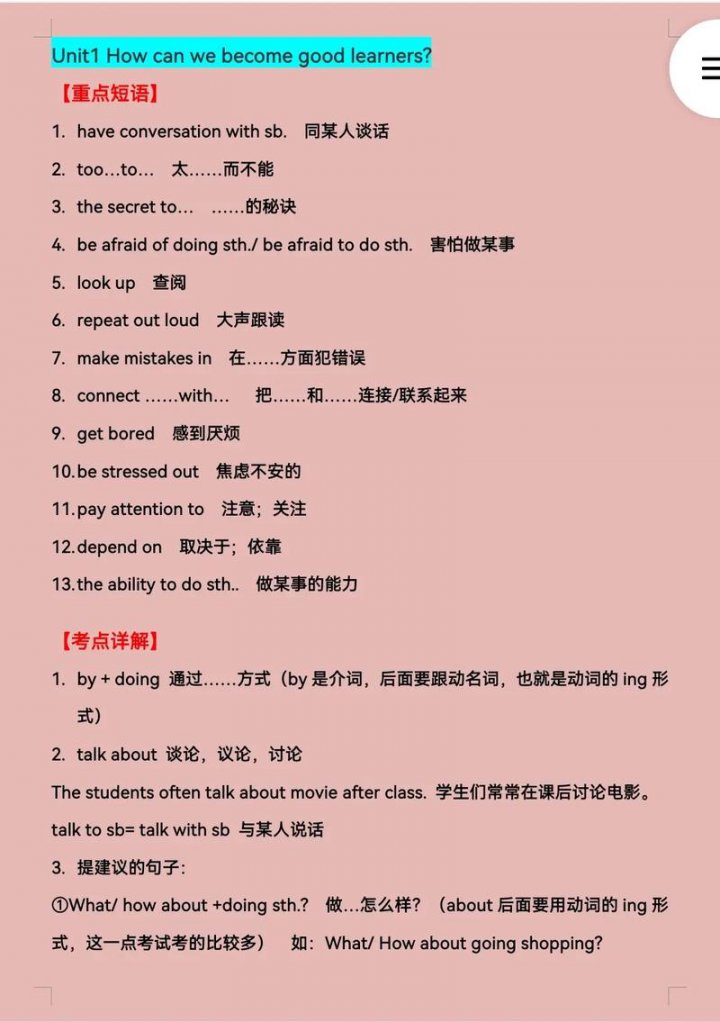 初中英语