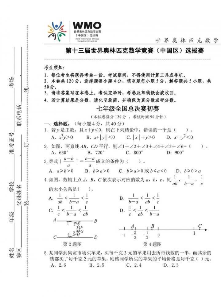 数学竞赛