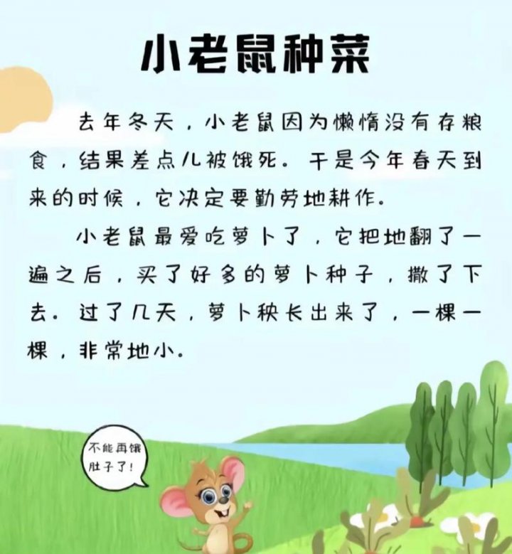 One Story A Day ▪ 一天一故事英文阅读磨耳训练 - 相关描述