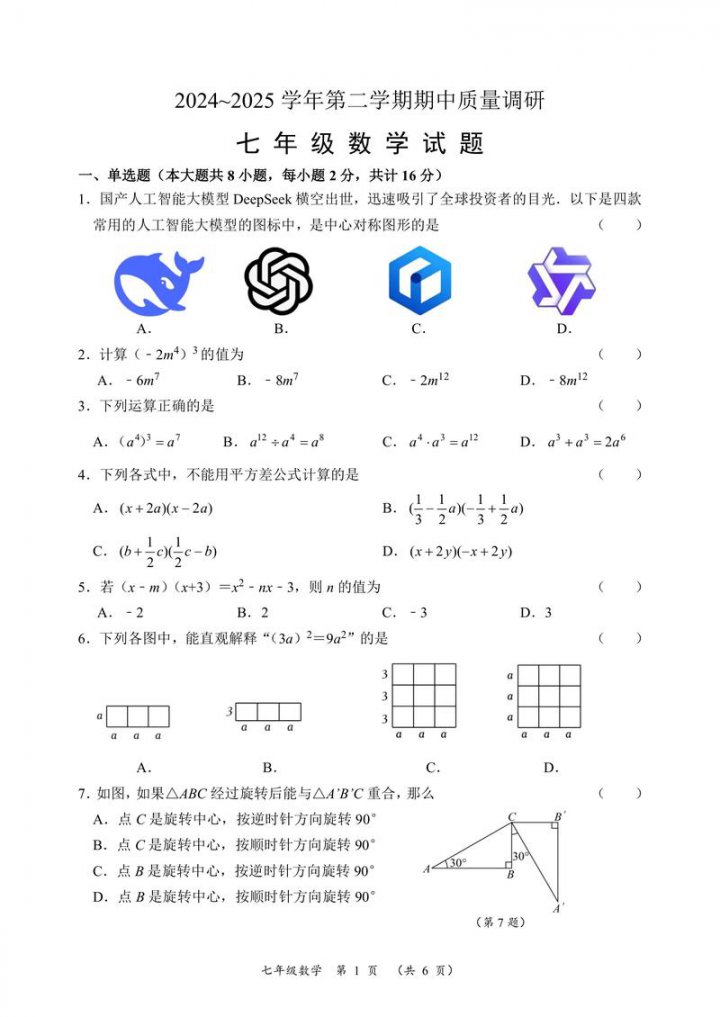 数学题库