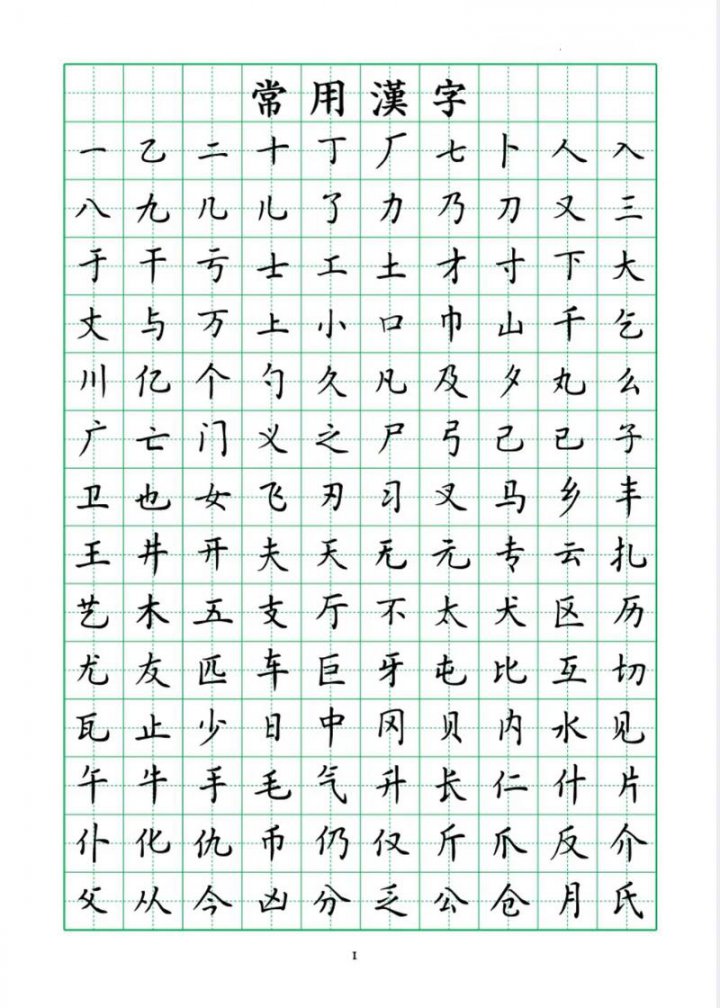 硬笔书法-楷书课程 - 相关描述