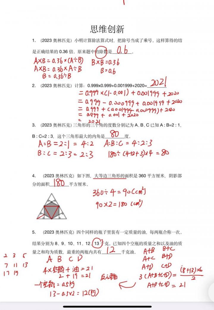 3年级奥数精讲视频 - 奥数竞赛培训