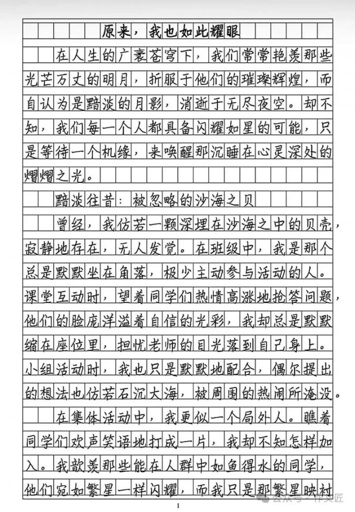 高考作文专项突破课课程 - 相关描述