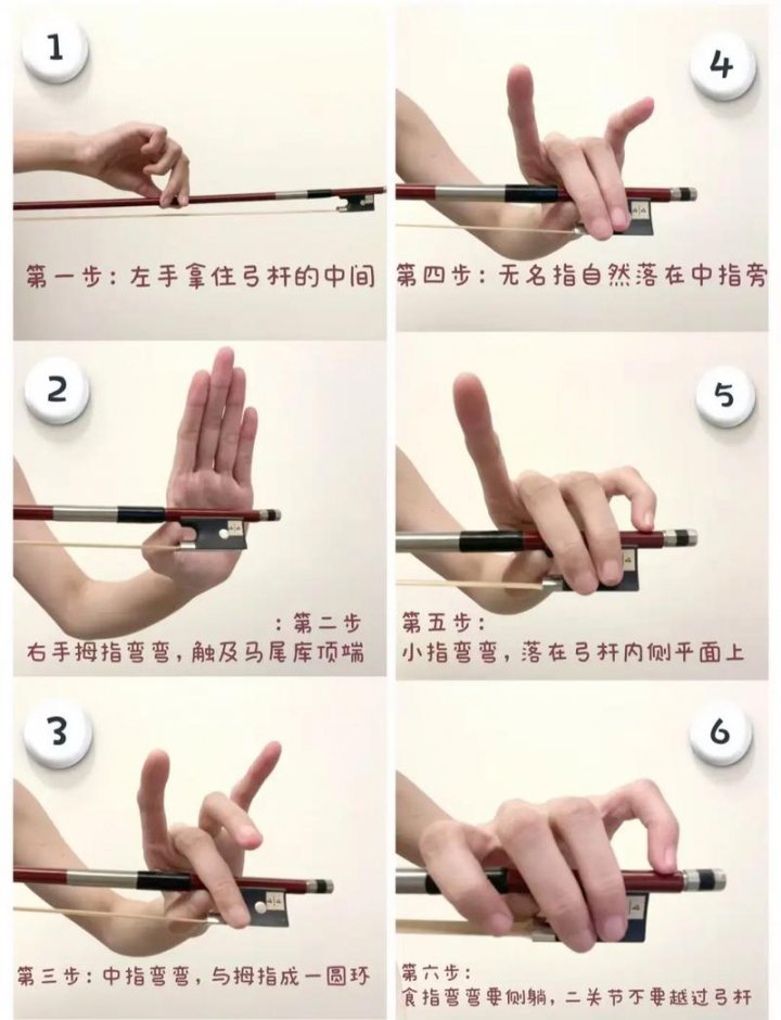 小提琴演奏技巧