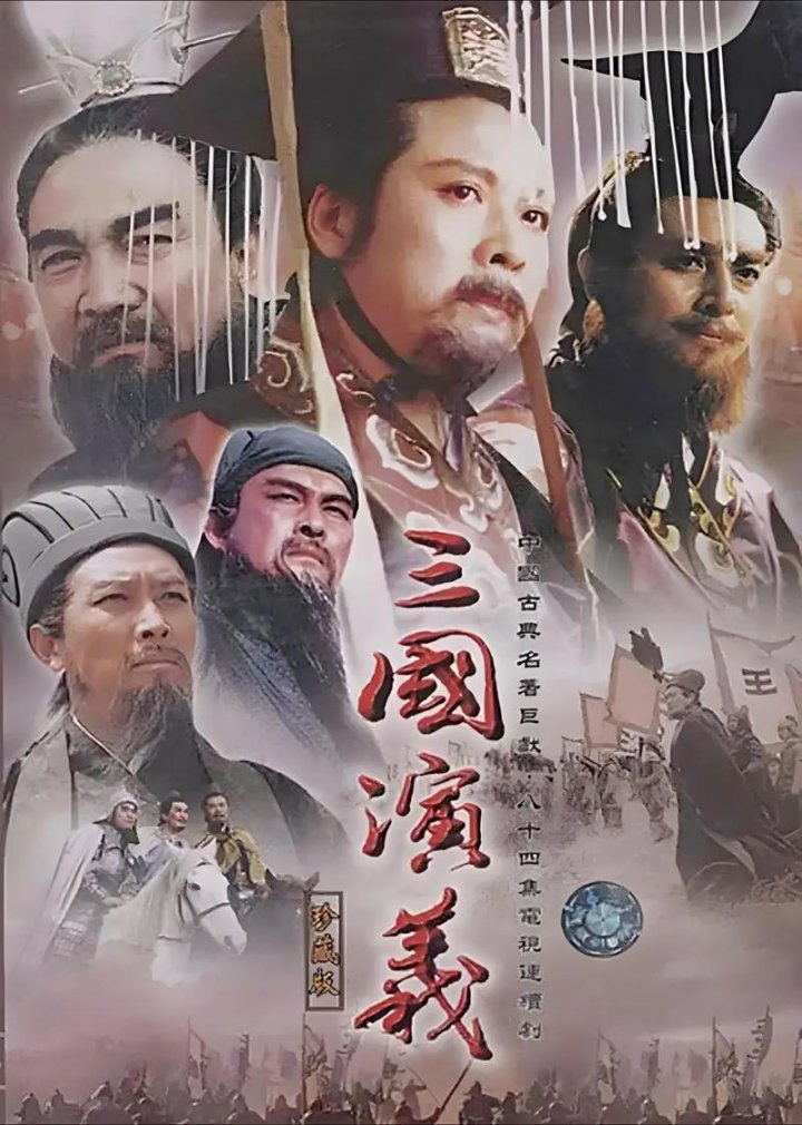 原文朗读【四大名著】字幕版 - 相关描述