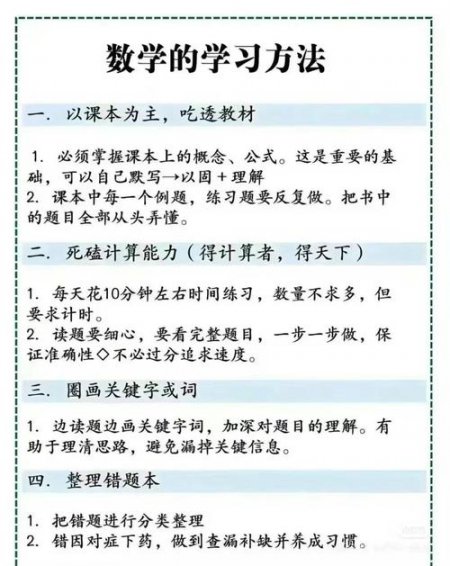 高考数学二轮拔高篇复习系统课 - 数学技巧