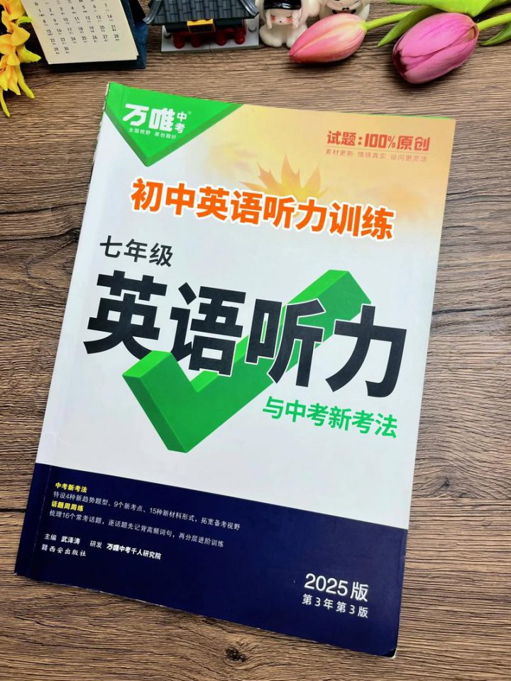 【B站最棒的英语听力课程 第1期】英音 | 从零开始！每日英语听力练习，让你的英语水平突飞猛进！ - 相关描述