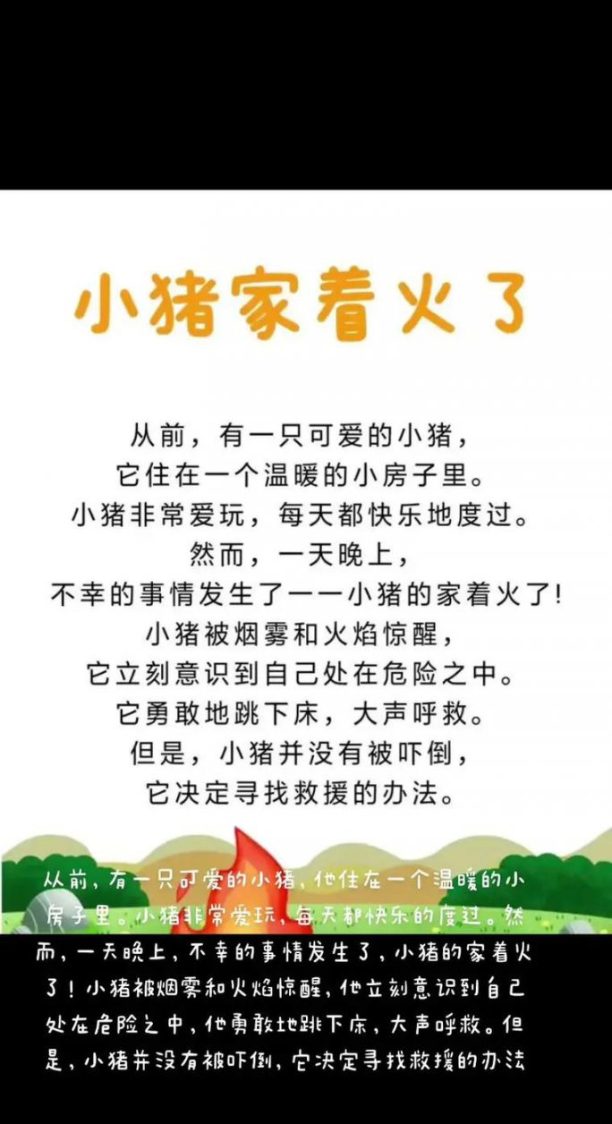 [100集全] 睡前童话故事 安徒生格林宝宝儿童早教启蒙动画片教育 姥姥讲故事 幼儿园 - 相关描述