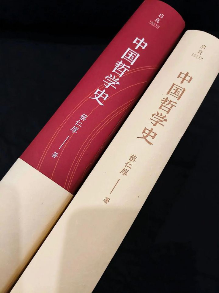 中国哲学