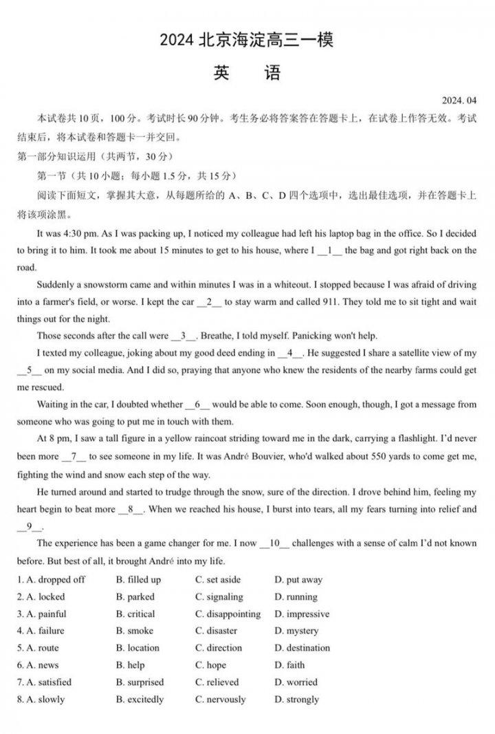 高考英语