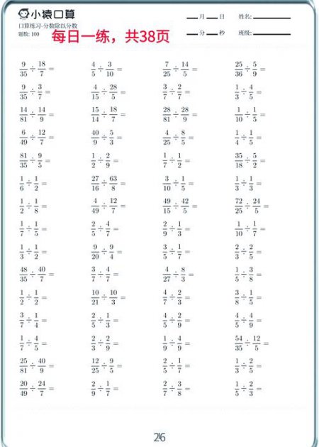 苏教版四年级上册数学预习＋复习 - 相关描述