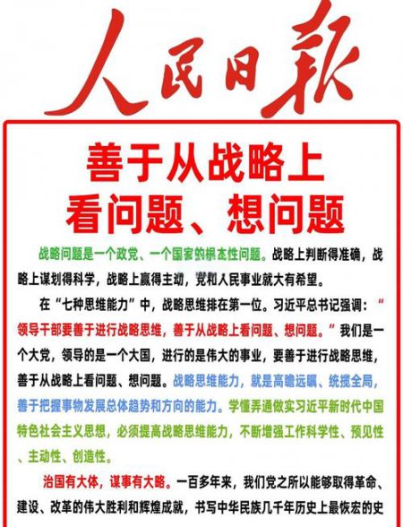《博弈论：社会生活中的高级思维及生存策略》精读 - 战略思维相关图片
