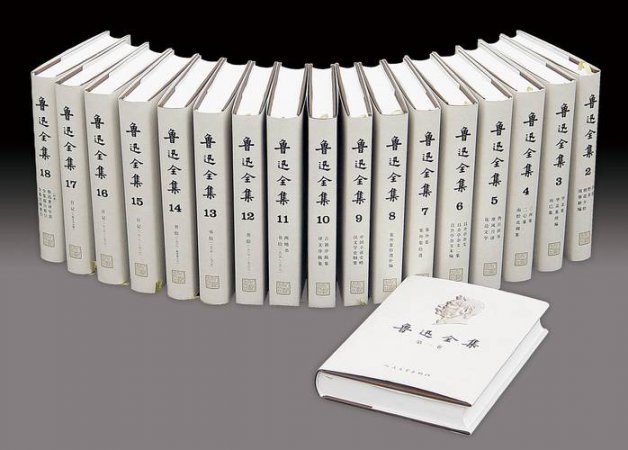 鲁迅著作