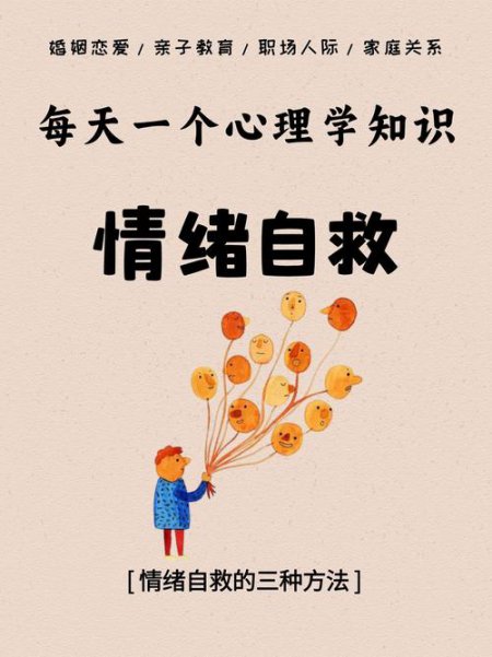 积极心理学
