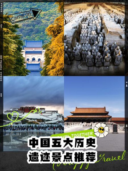 《中国近代史》 - 历史遗迹