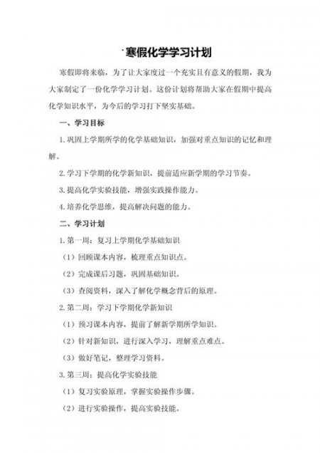 有机化学学习目标图片