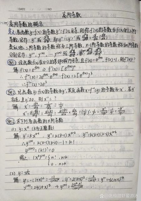 人教版高中数学必修一课程学习笔记与练习记录