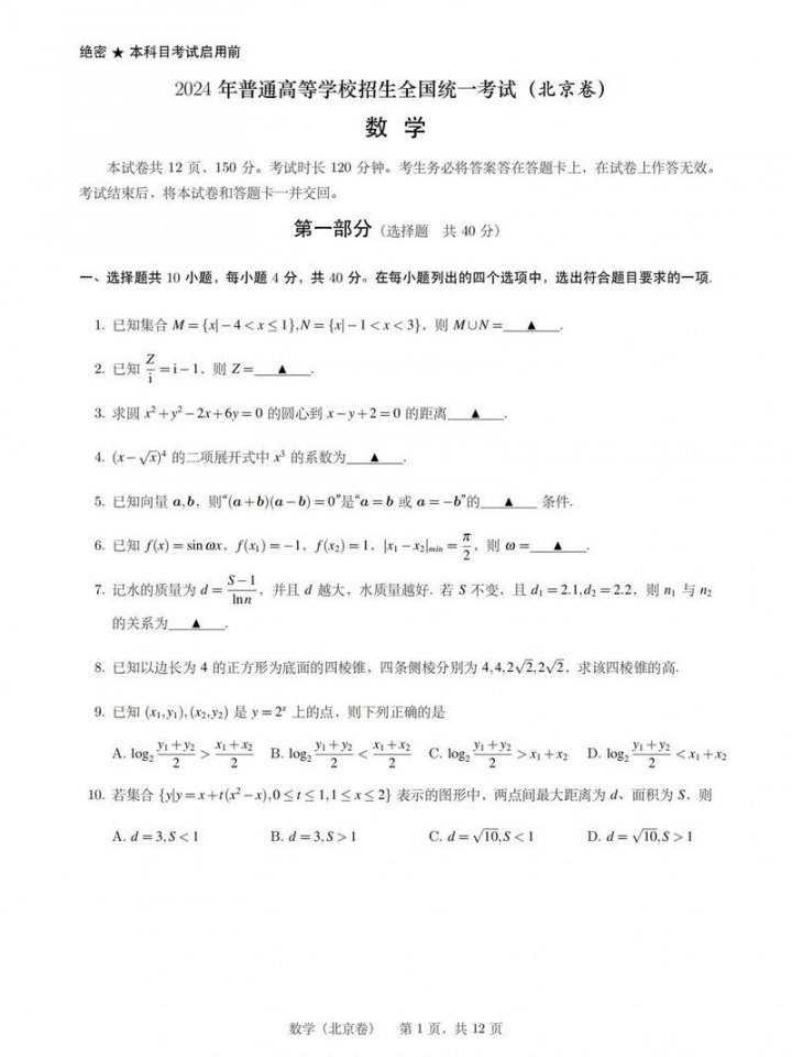 高考数学总复习-导数大题之数列不等式专题真题试卷题目排版